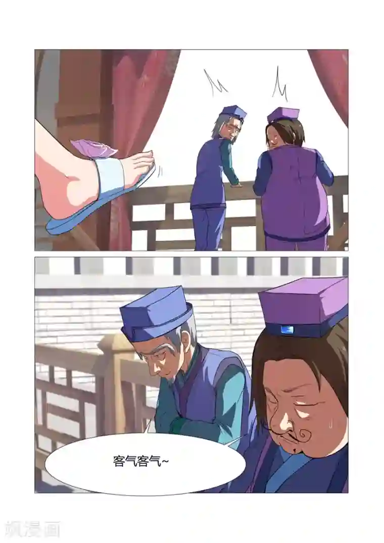 江湖策划师第51话