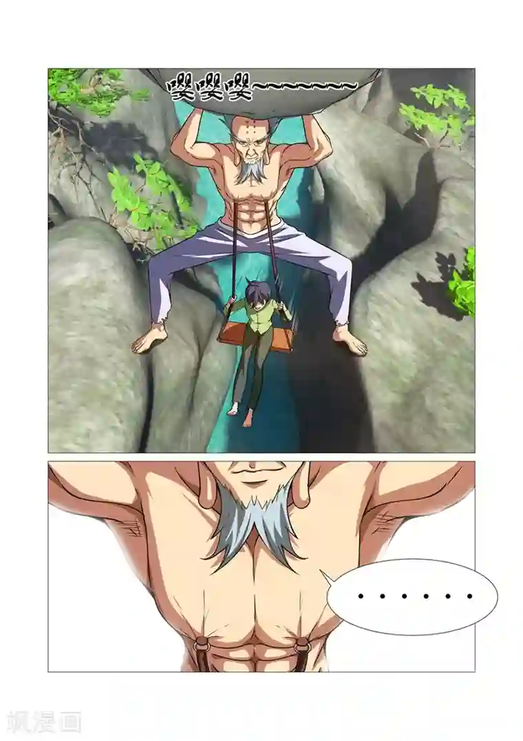 江湖策划师第53话