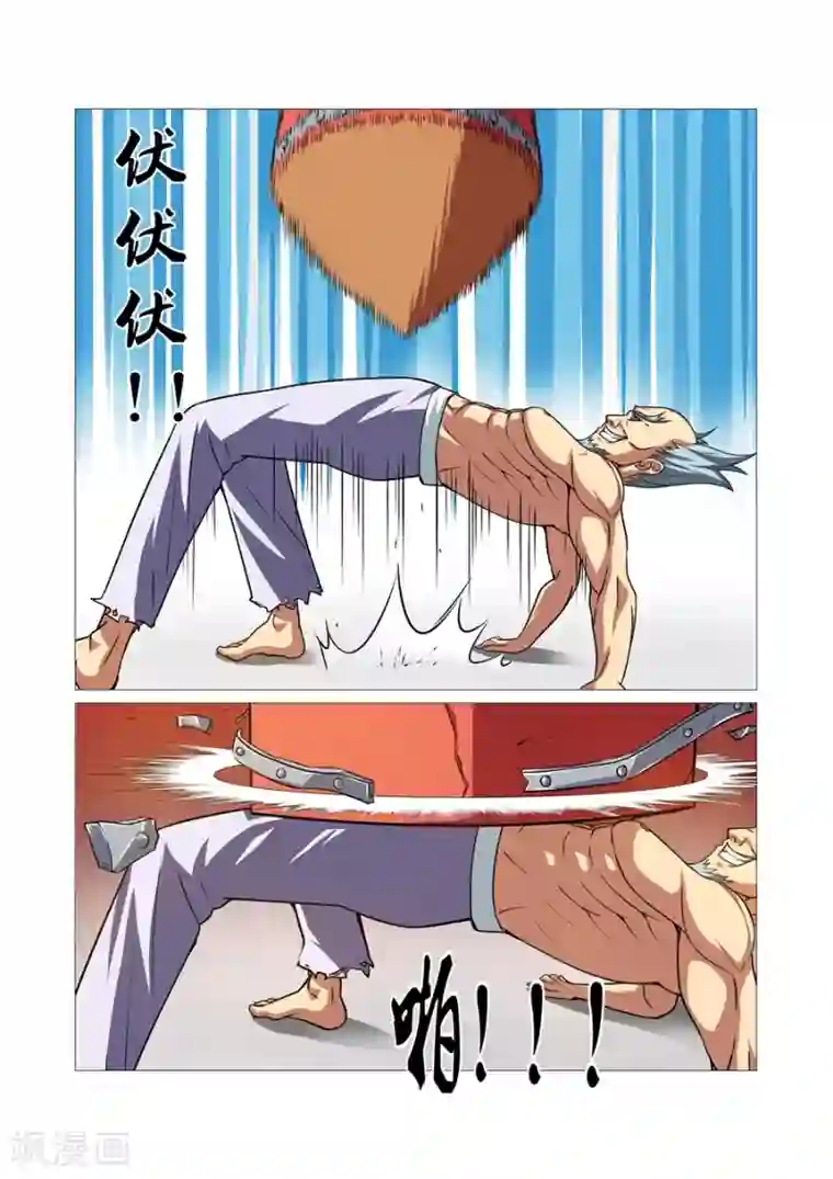 江湖策划师第53话