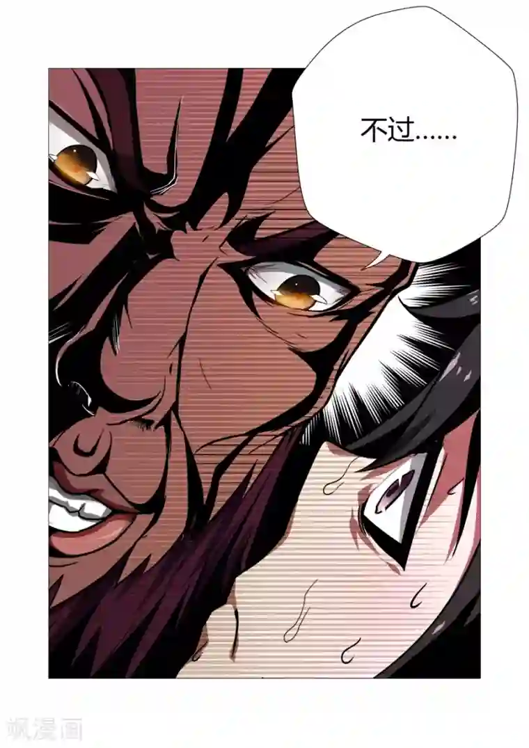 江湖策划师第54话