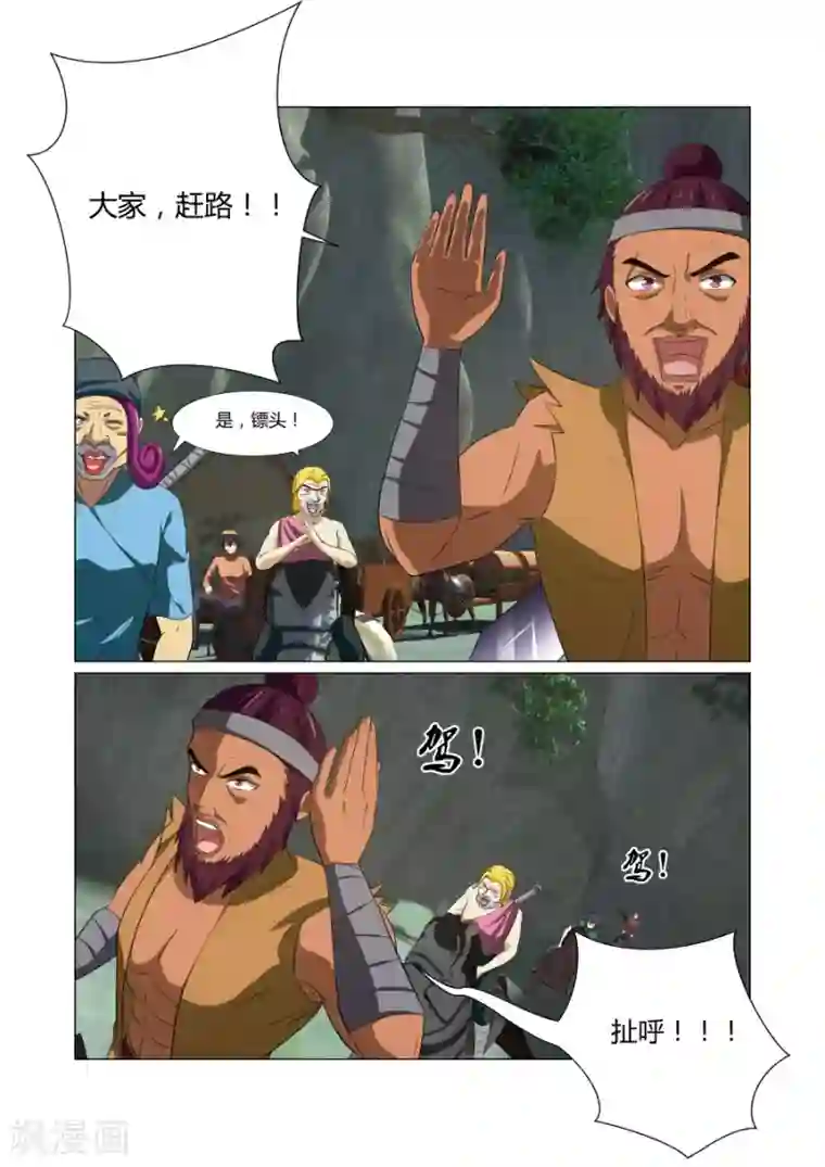 江湖策划师第55话