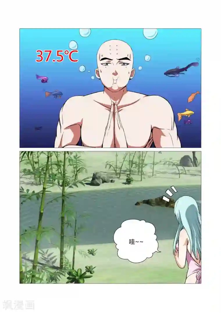 江湖策划师第57话