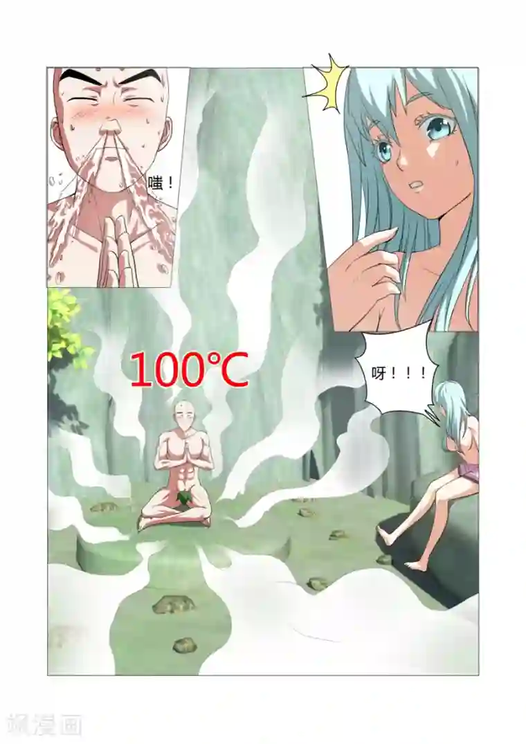 江湖策划师第57话