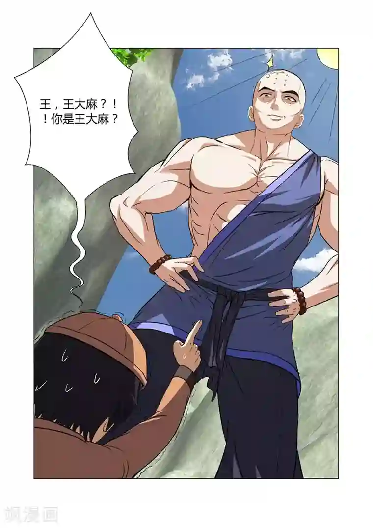 江湖策划师第59话