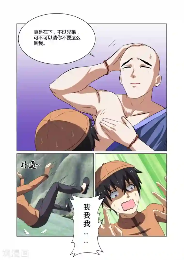 江湖策划师第59话