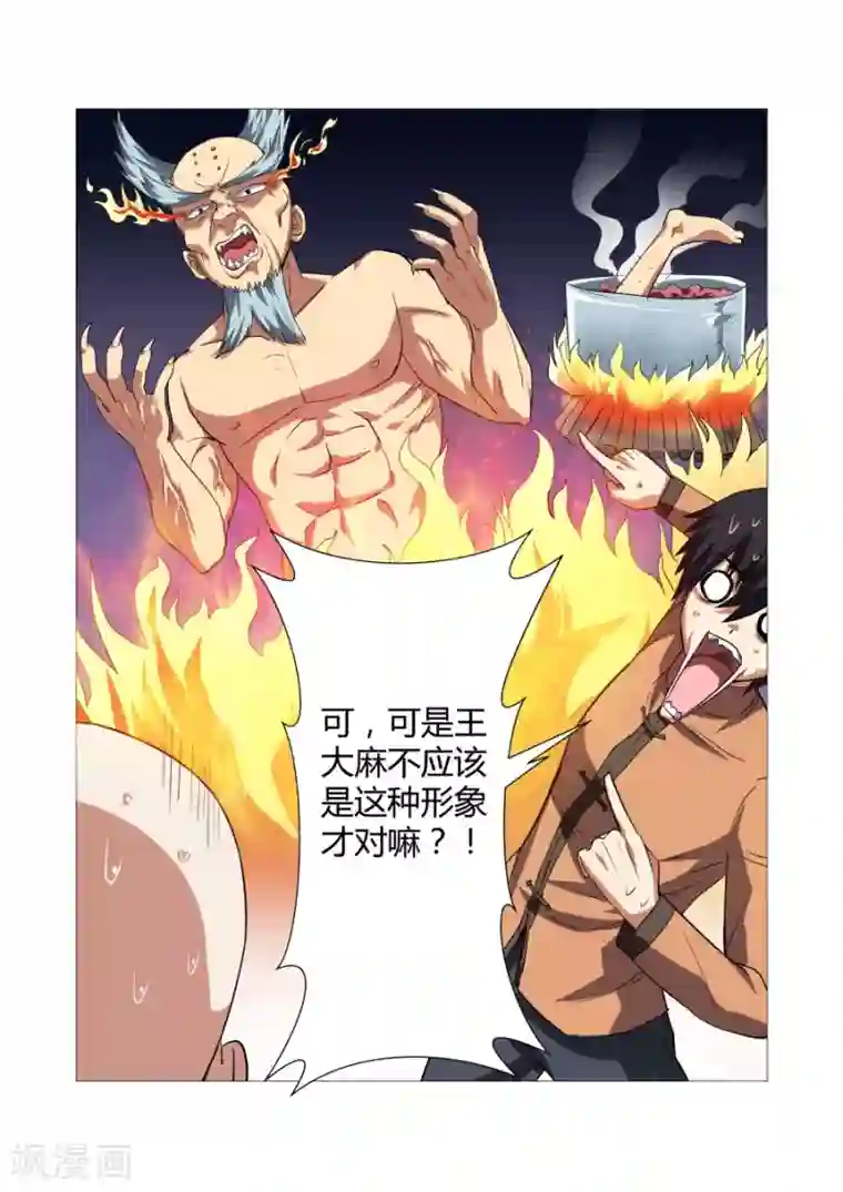 江湖策划师第60话