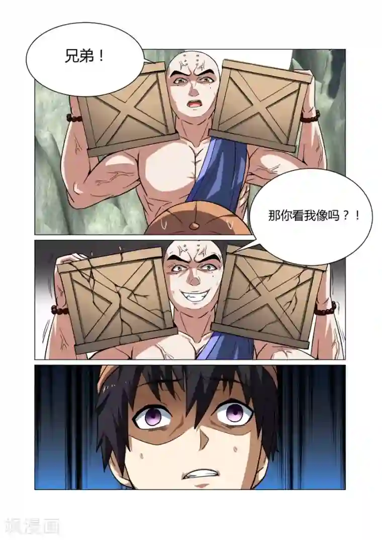 江湖策划师第60话