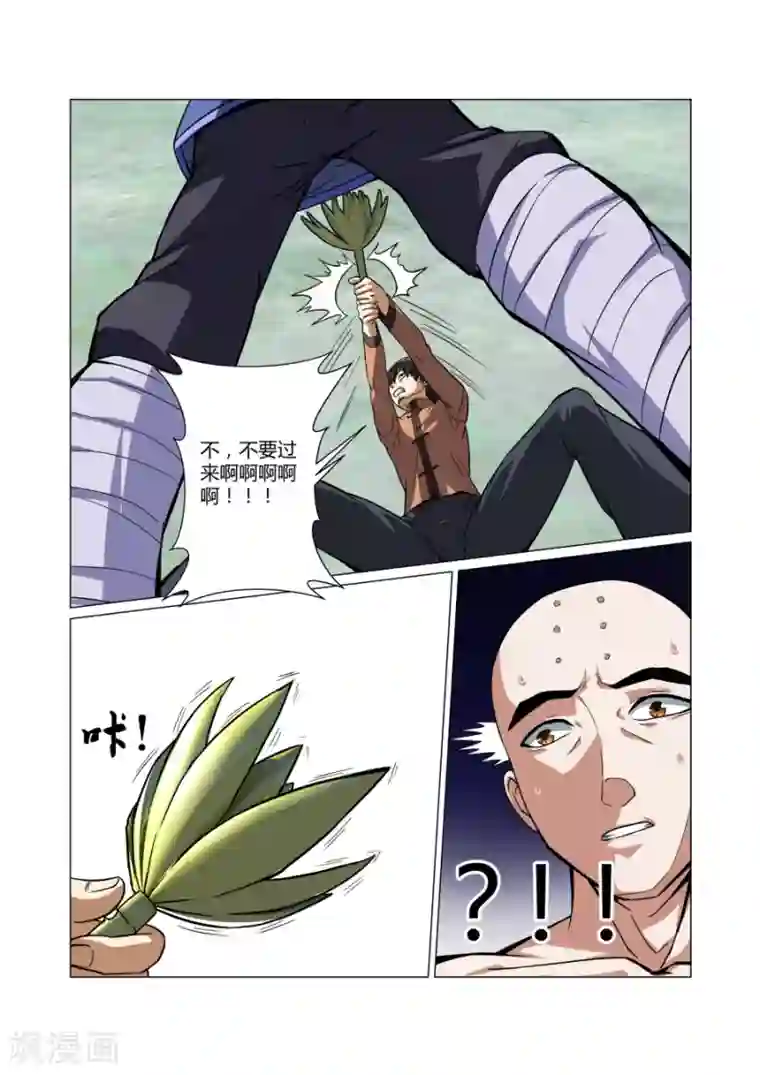 江湖策划师第60话