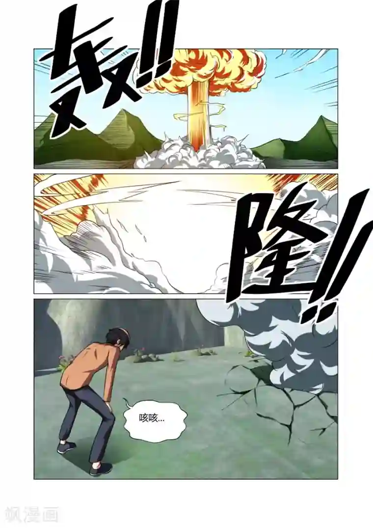 江湖策划师第60话