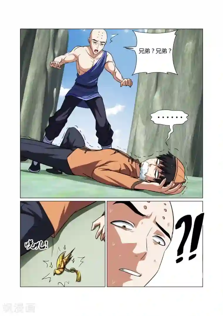 江湖策划师第61话