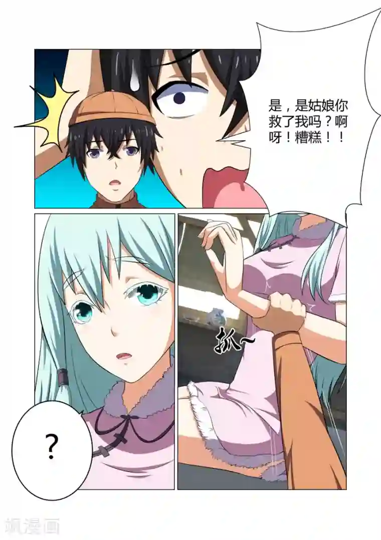 江湖策划师第61话