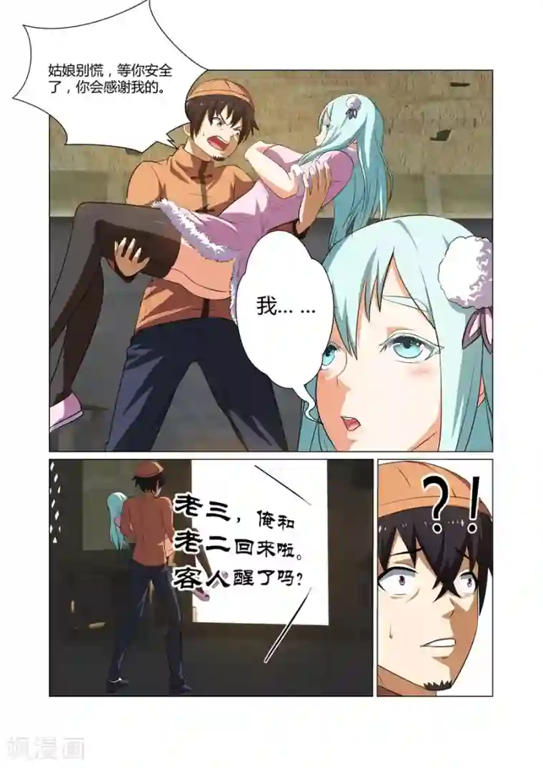 江湖策划师第62话