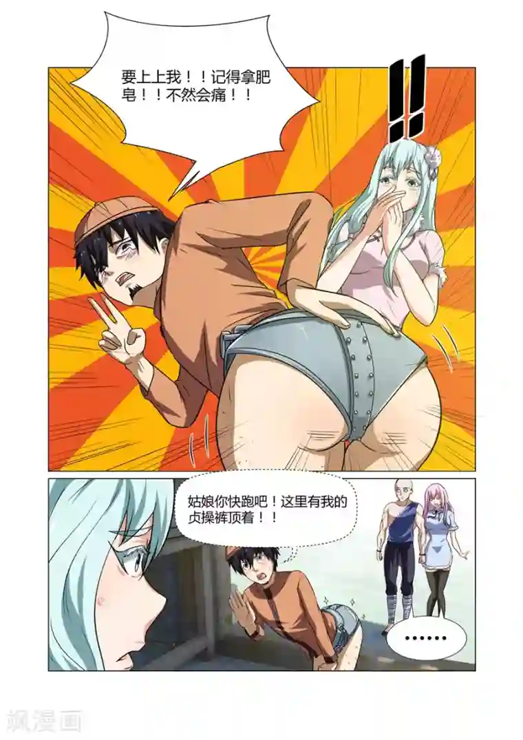 江湖策划师第62话