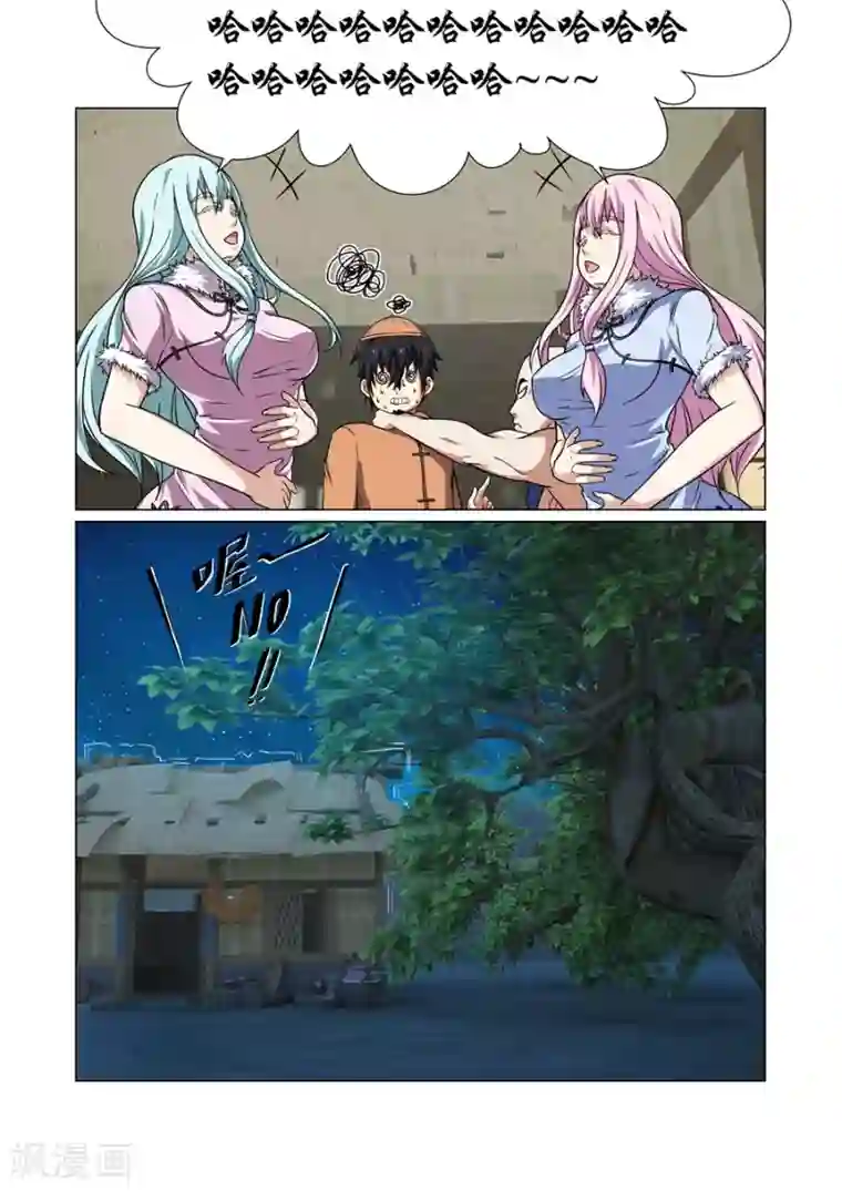 江湖策划师第62话