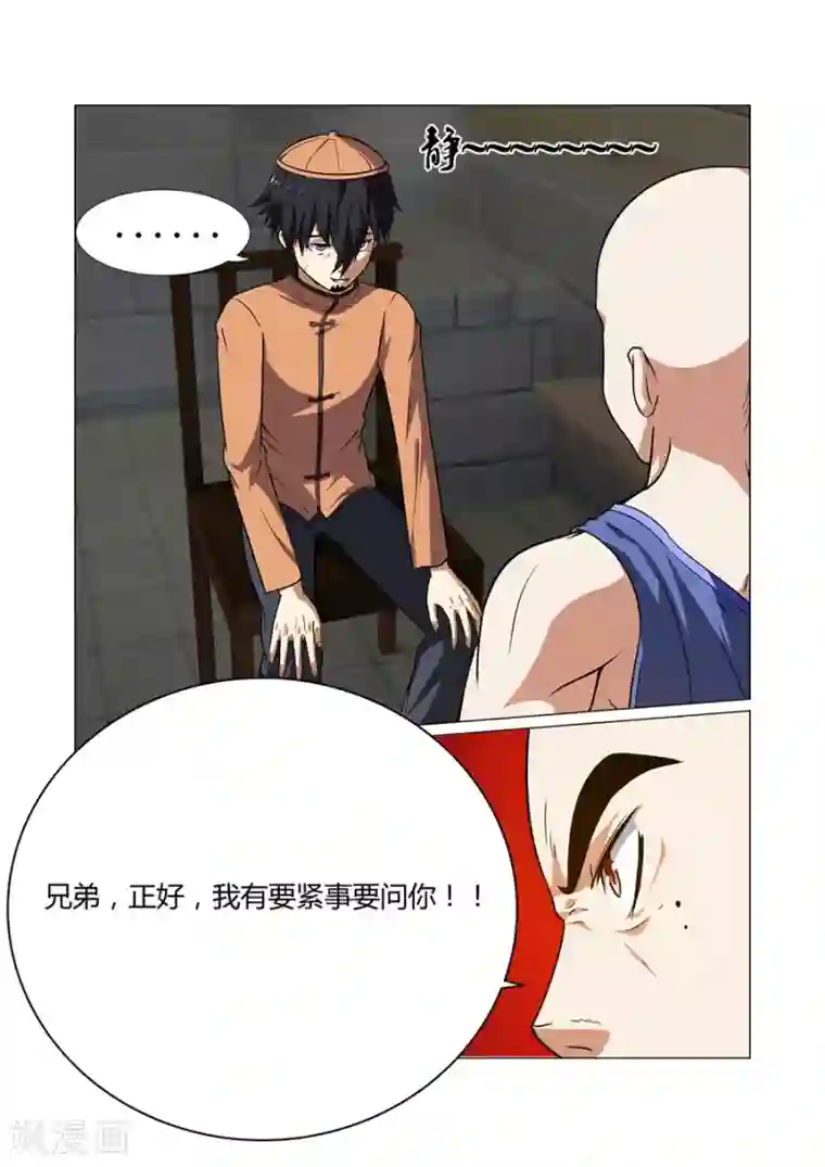 江湖策划师第63话