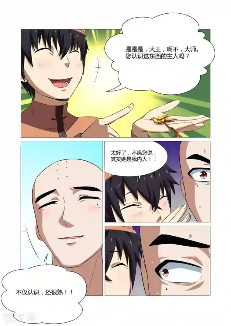 江湖策划师第63话