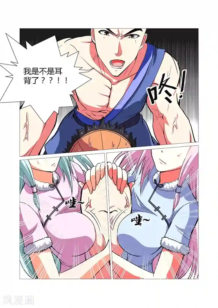 江湖策划师第64话