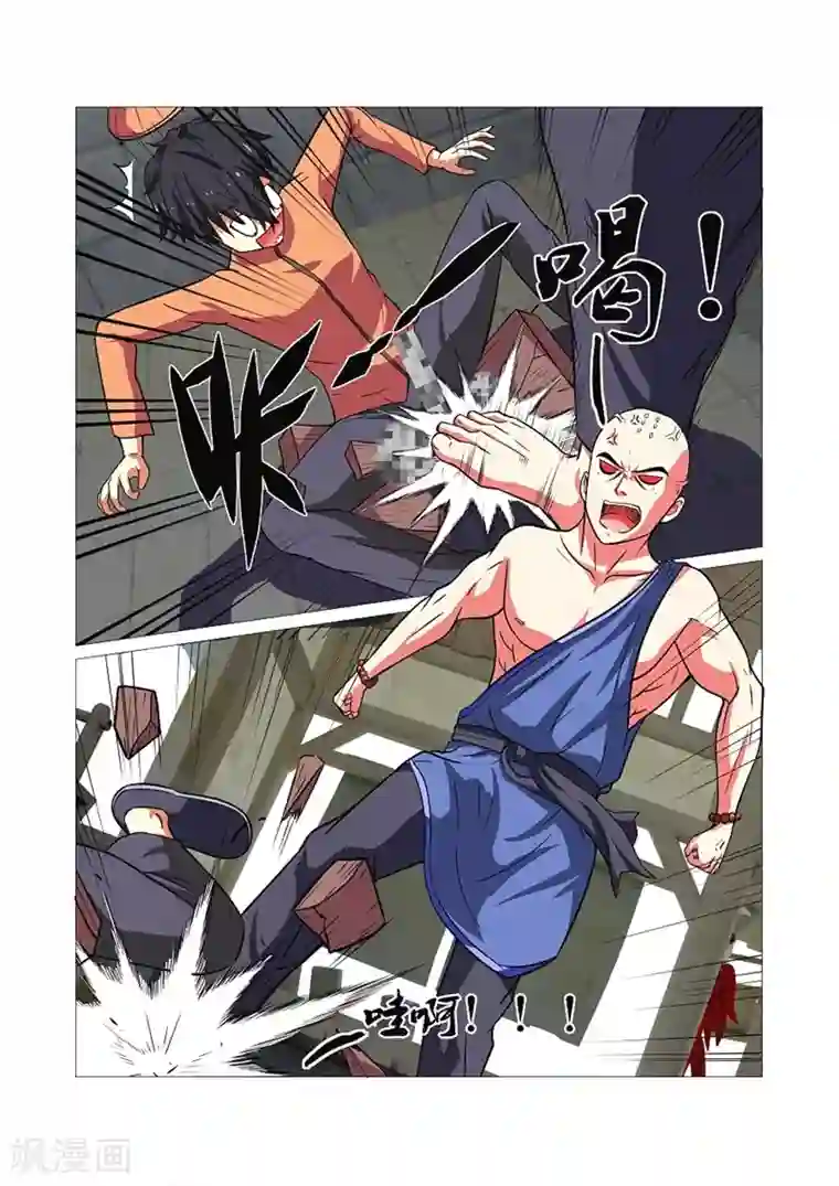 江湖策划师第64话