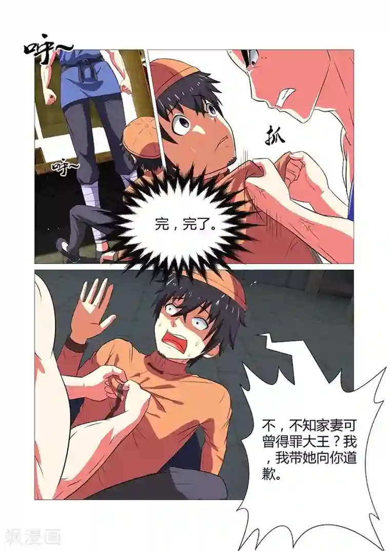 江湖策划师第64话