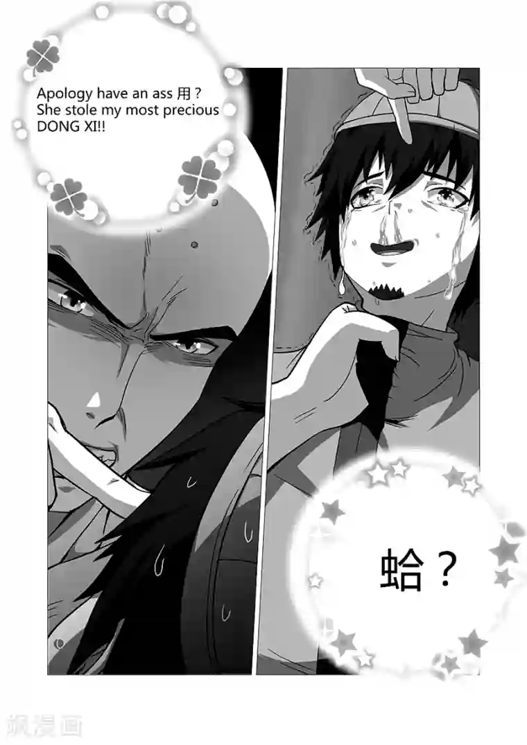 江湖策划师第65话