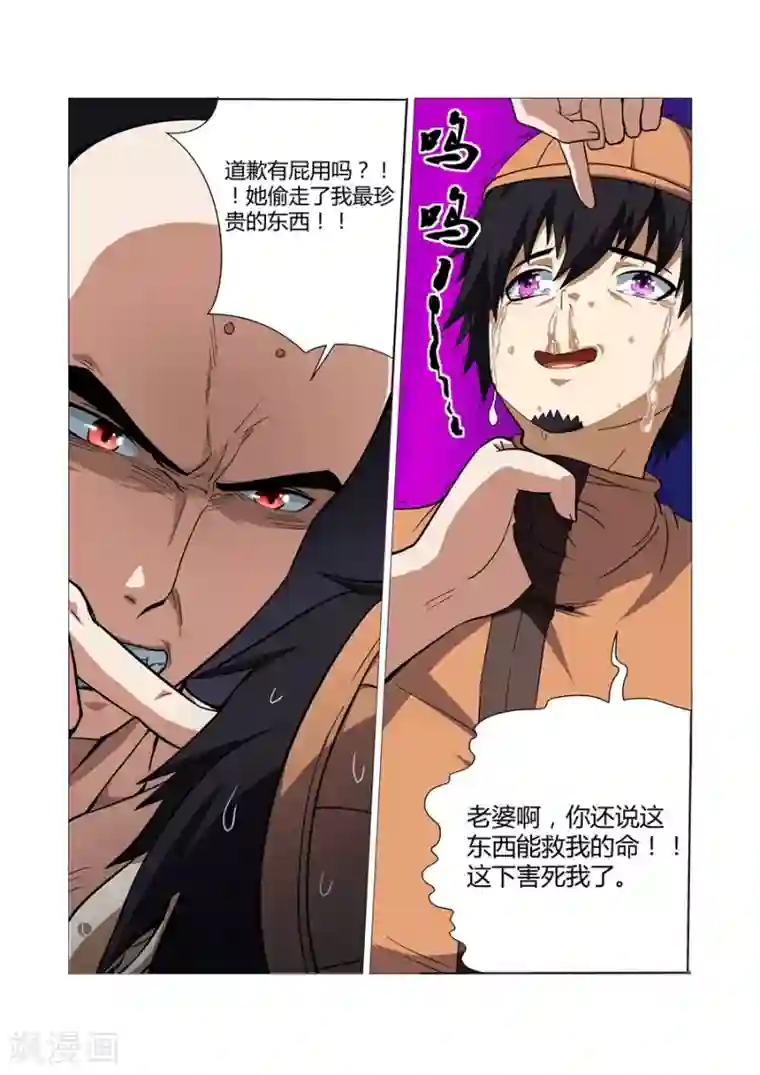 江湖策划师第65话