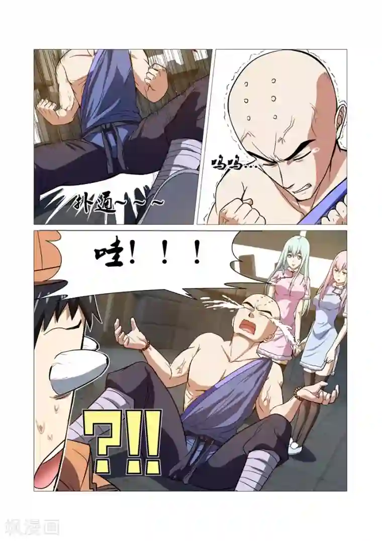 江湖策划师第65话