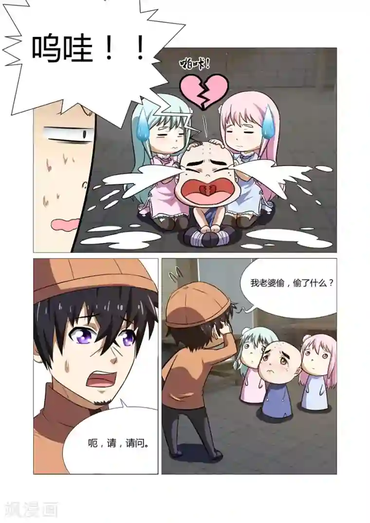 江湖策划师第65话