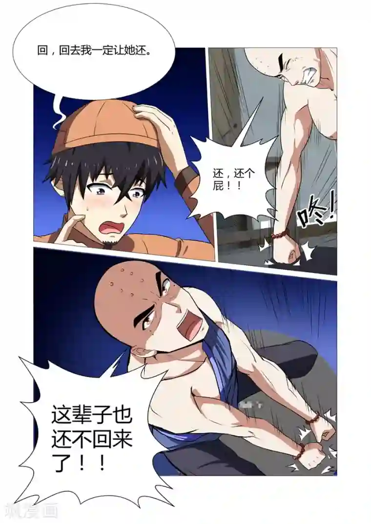 江湖策划师第65话