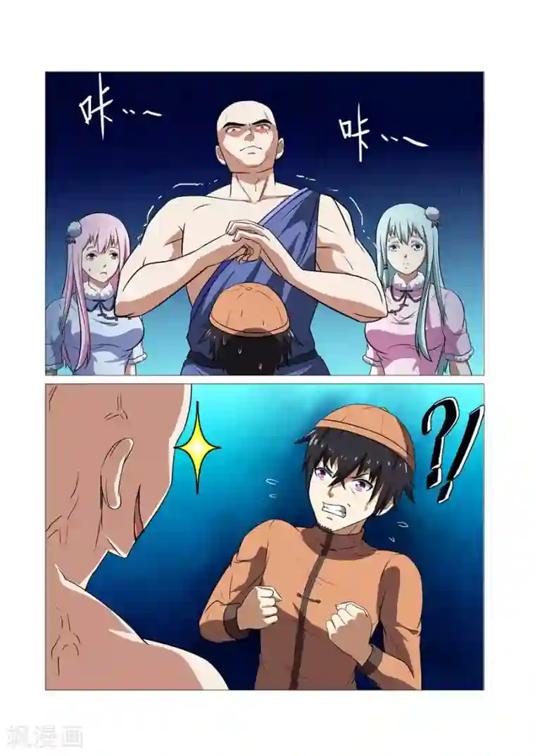 江湖策划师第66话