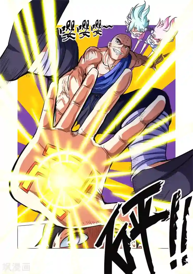 江湖策划师第67话