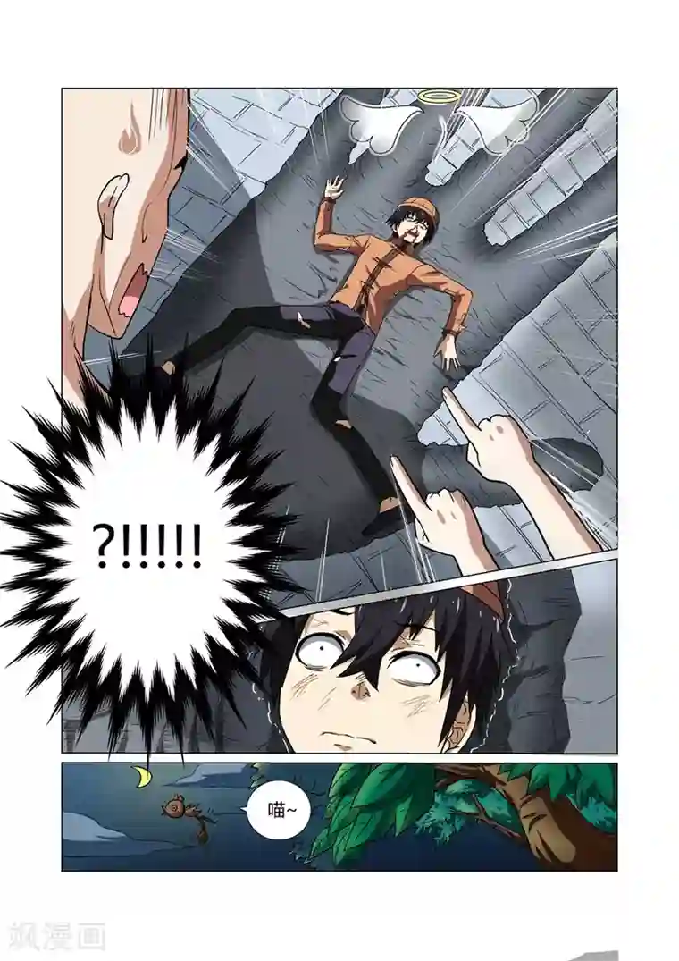 江湖策划师第67话