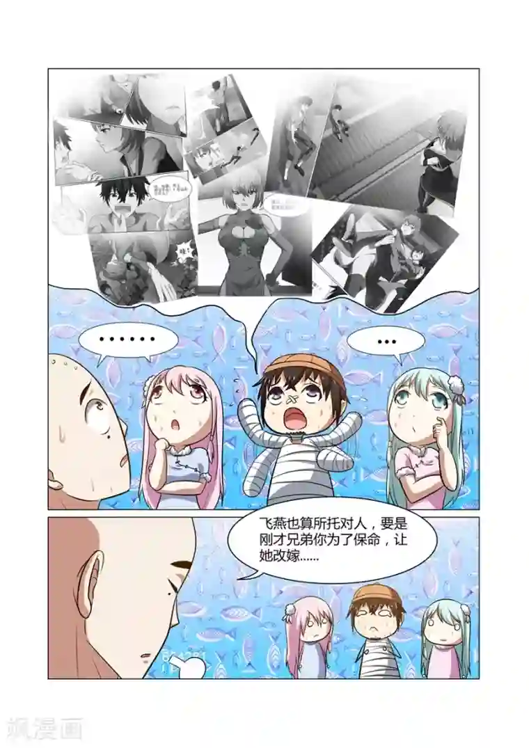 江湖策划师第67话