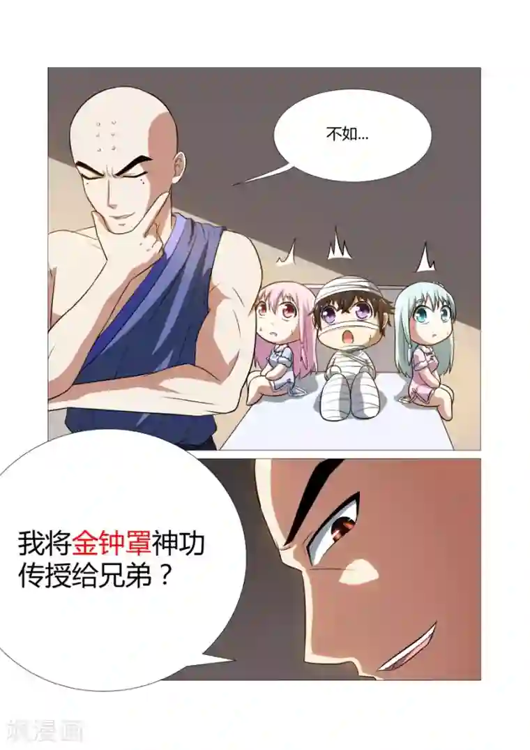 江湖策划师第68话