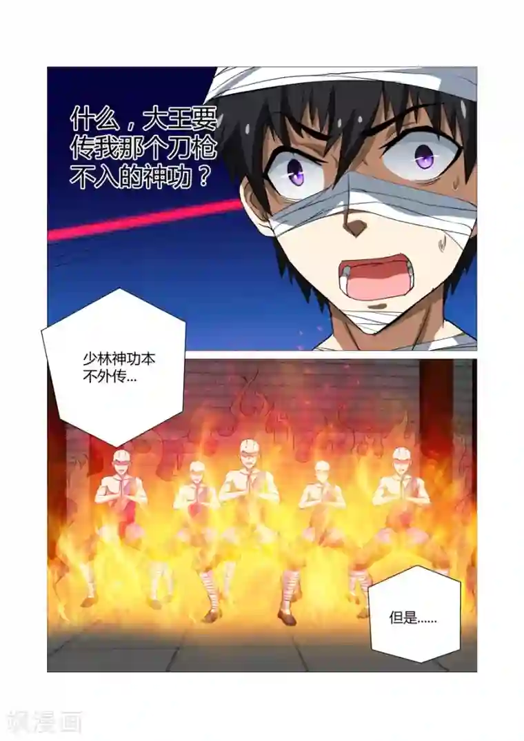 江湖策划师第68话