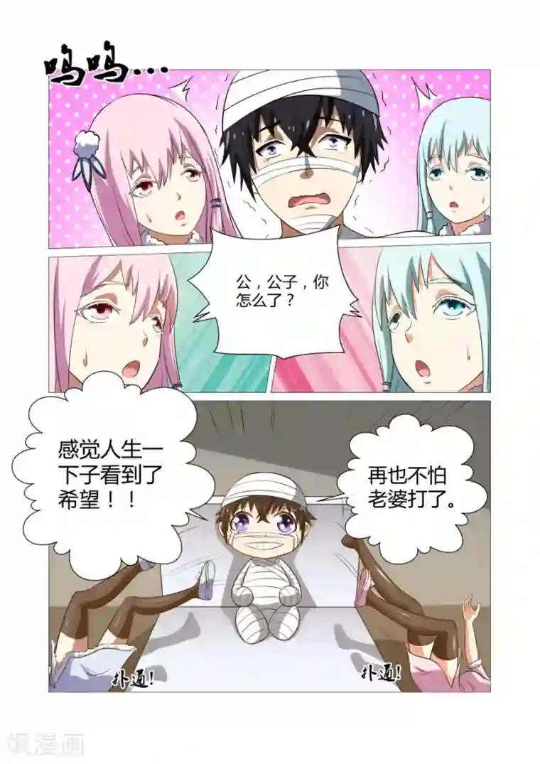 江湖策划师第68话