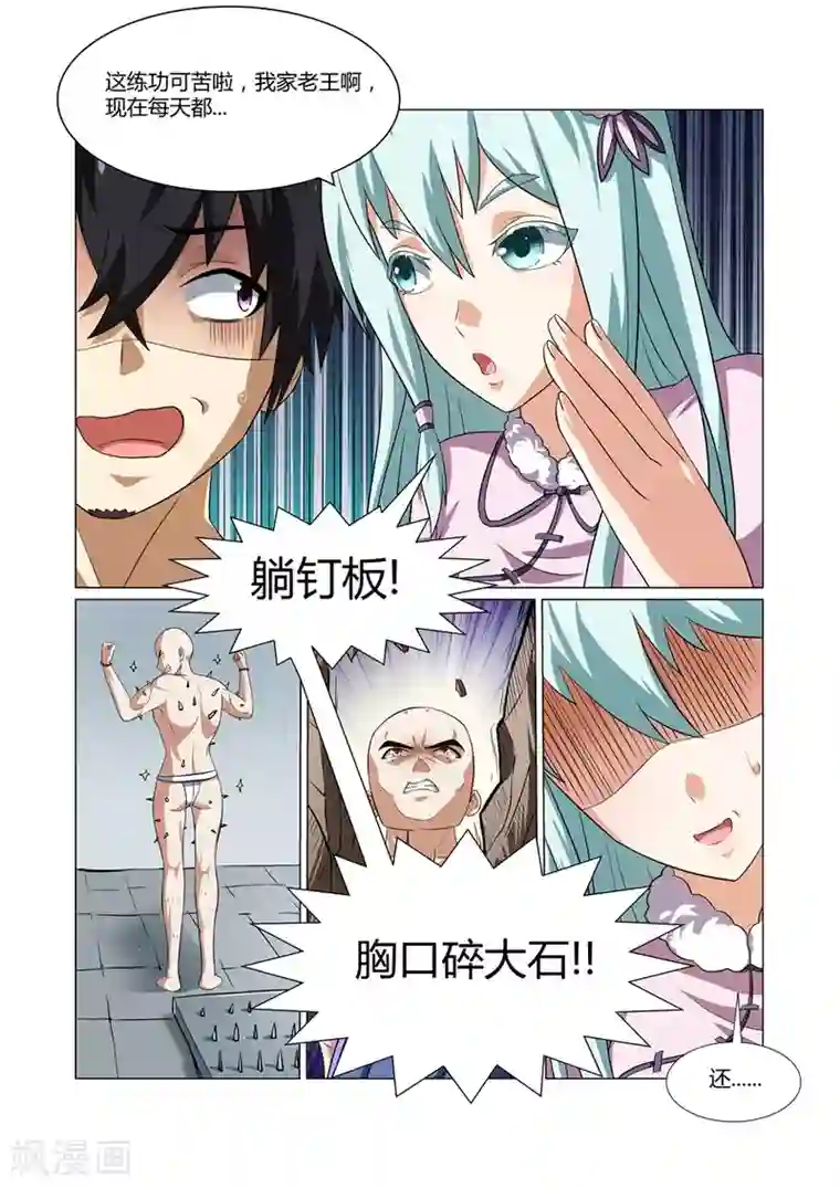 江湖策划师第69话