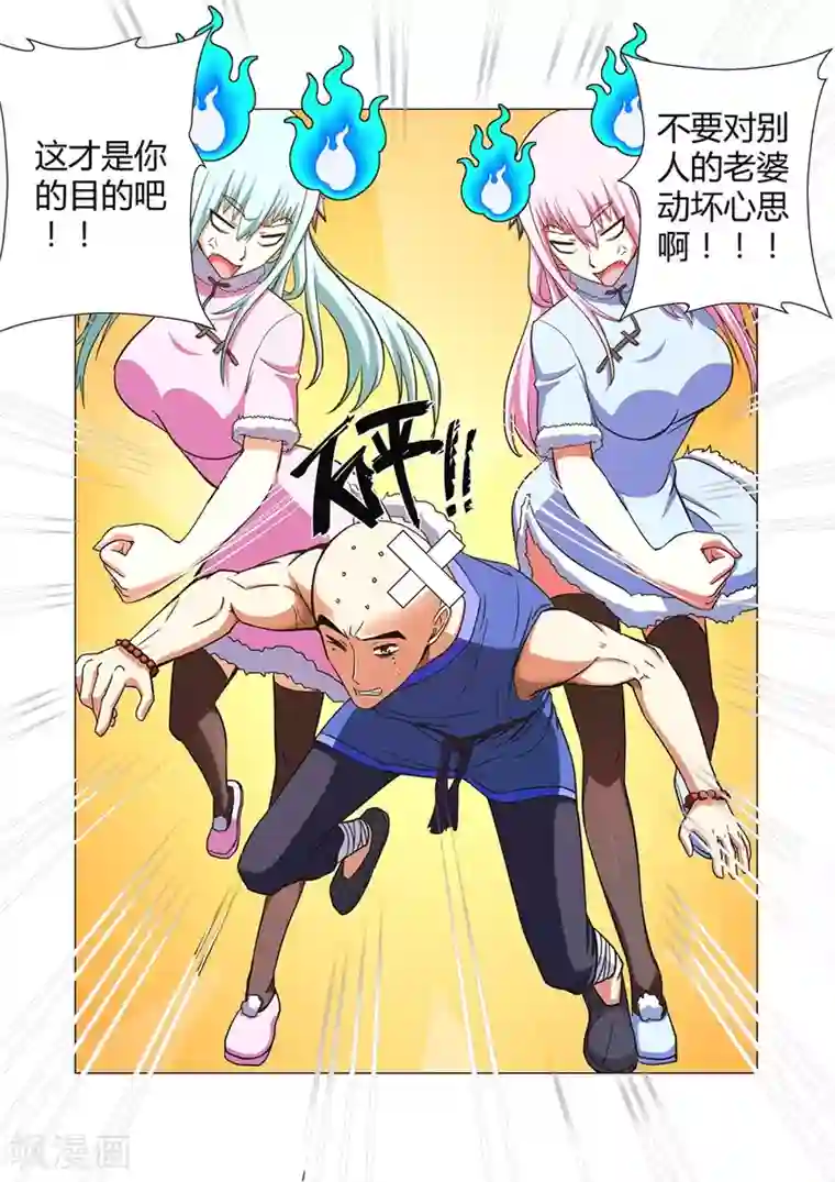 江湖策划师第69话