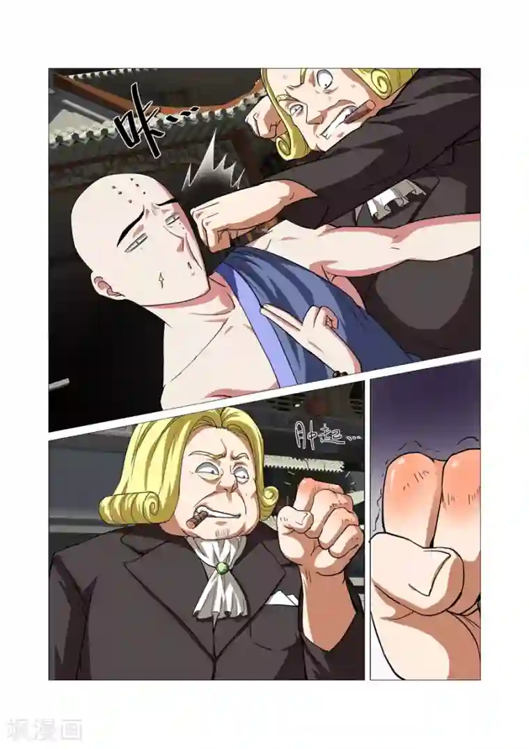 江湖策划师第71话