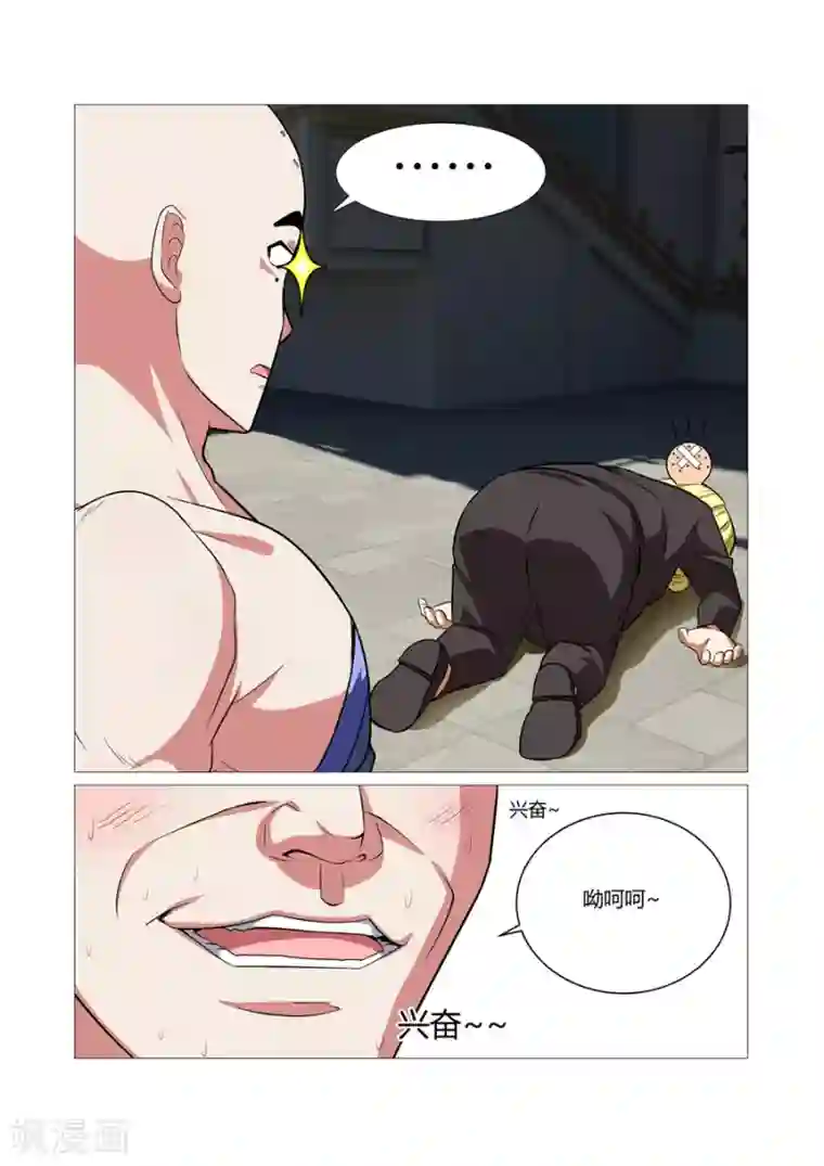 江湖策划师第71话