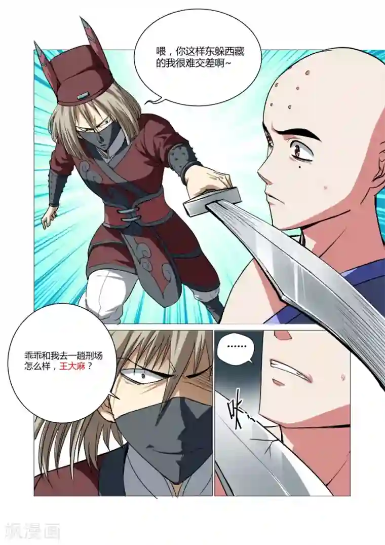 我要看女生的甜甜圈第72话