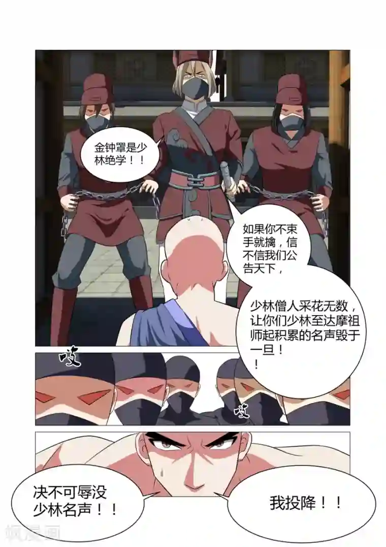 我要看女生的甜甜圈第72话