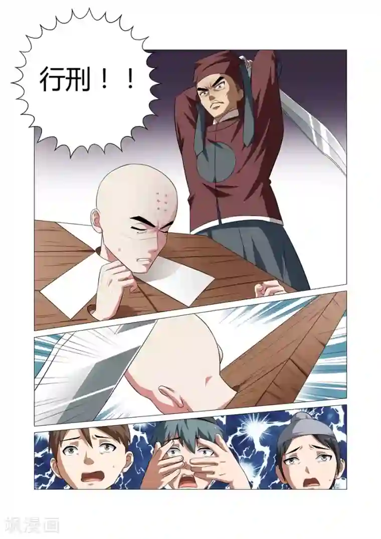 我要看女生的甜甜圈第72话