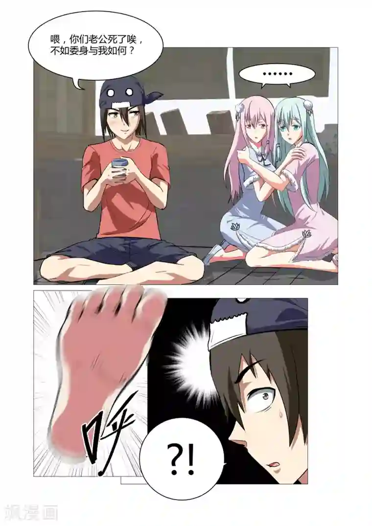 江湖策划师第73话