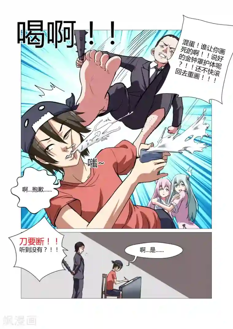 江湖策划师第73话