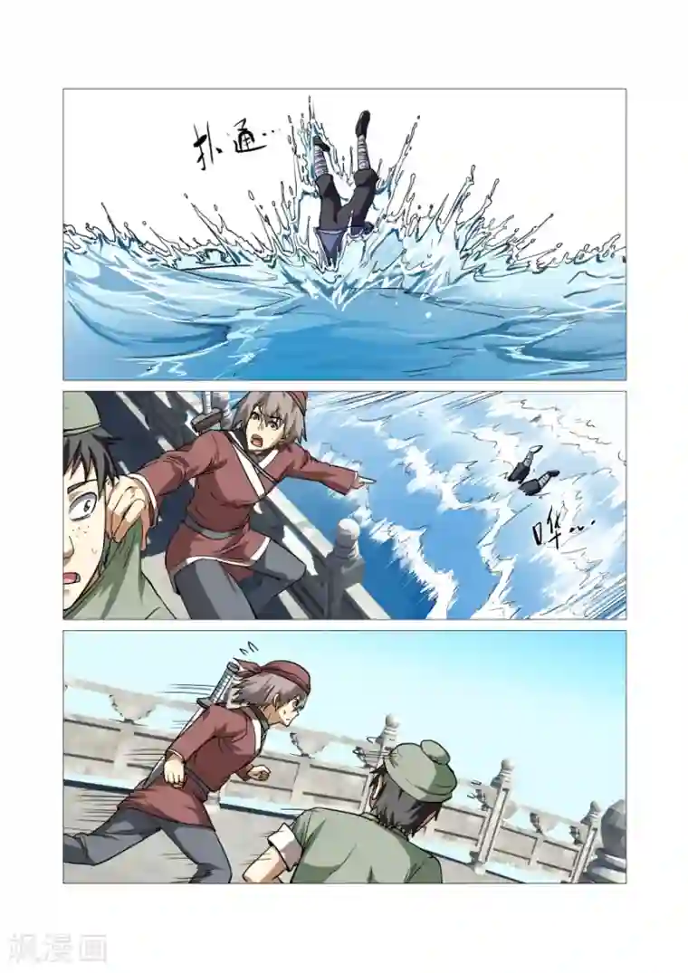 江湖策划师第74话