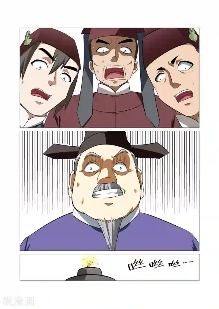 江湖策划师第75话