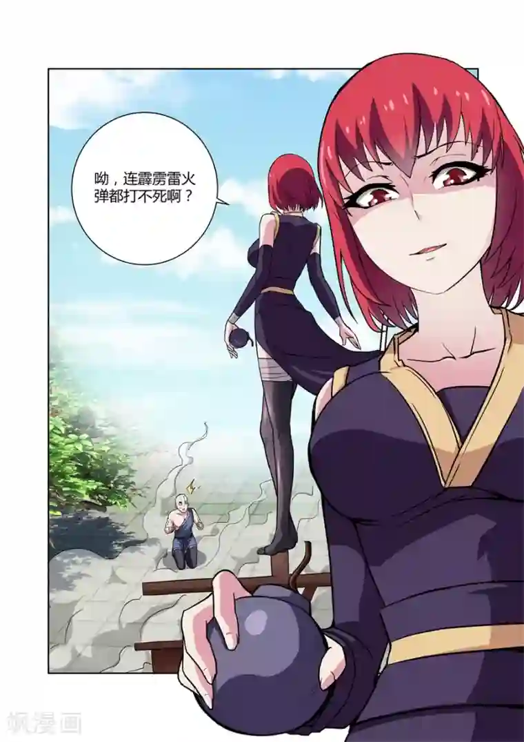 江湖策划师第75话