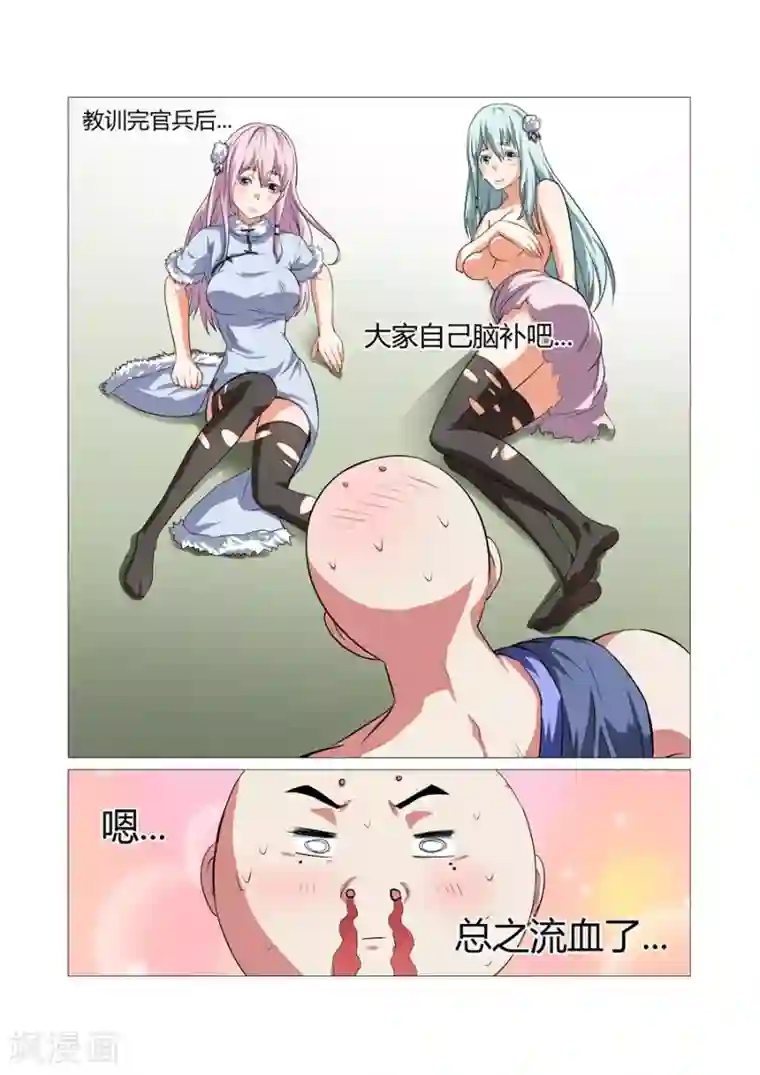 江湖策划师第84话