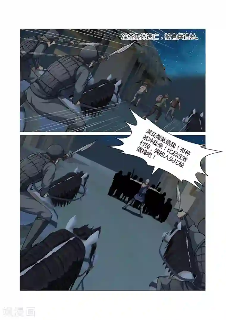 无胸罩人一起扔垃圾的我第85话