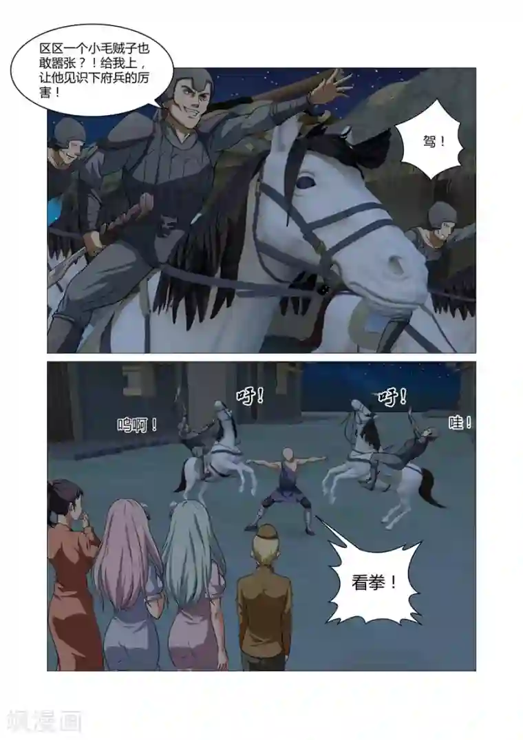 无胸罩人一起扔垃圾的我第85话